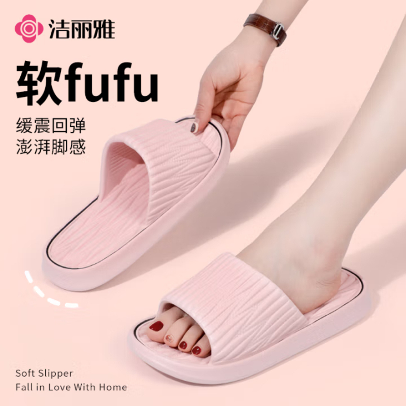 洁丽雅(Grace)凉拖鞋舒适透气软底EVA外穿情侣款家居厚底拖鞋夏
