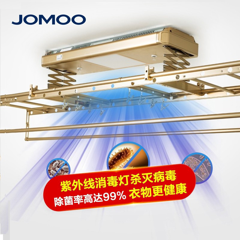 jomoo九牧 抗菌除菌智能升降晾衣架 电动升降 紫外线消毒 铝合金自动