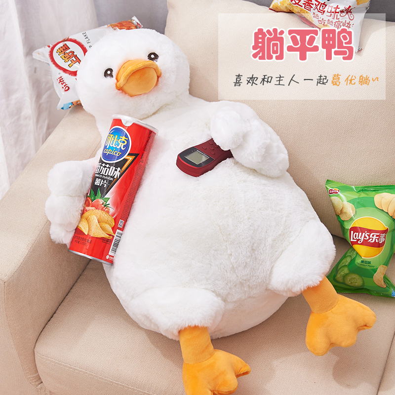 海惠有品慵懒鸭60cm慵懒鸭子可爱毛绒玩偶女生睡觉玩具软娃娃公仔儿生日 摆件女生日节日 玩具可爱高清大图