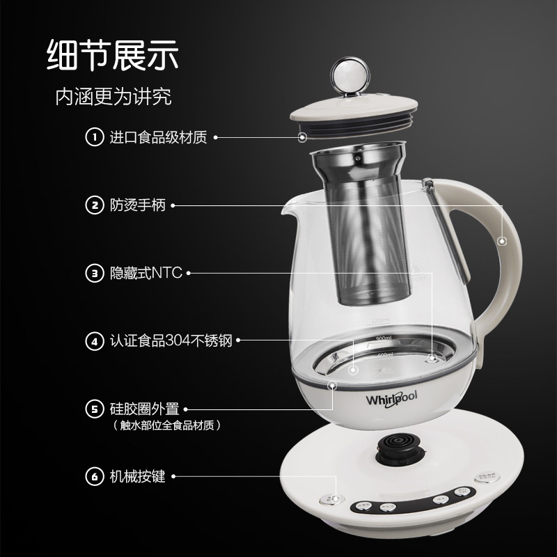 惠而浦(Whirlpool)养生壶WEK-CB181M 高硼硅玻璃按键式全自动加厚玻璃 1.8L精致外观高端养生壶