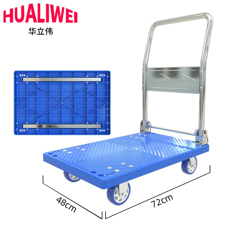 华立伟 推车720*480mm个