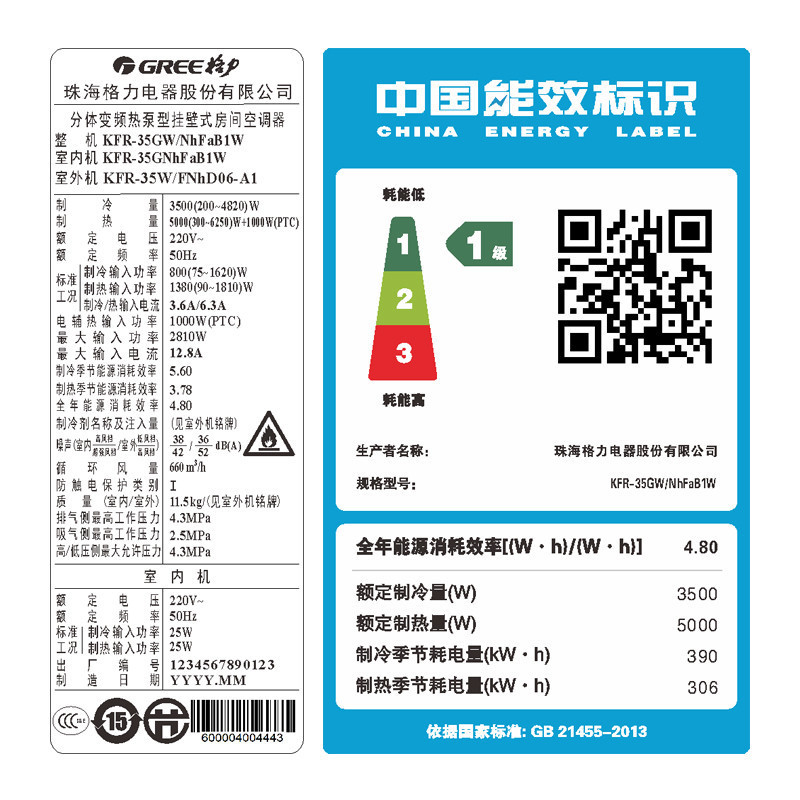 格力(GREE)1.5匹 变频 KFR-35GW/NhFaB1W 宁韵 一级能效 WIFI云控 冷暖 家用挂机空调