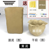 拓斯帝诺陶泥学生手工diy制作免烧粘土陶泥工具套装软陶艺陶土泥黏土泥塑 黄陶泥500g*5包[19件套]