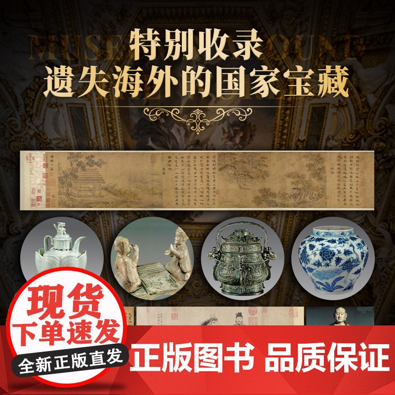 [央视网]世界博物馆全书 第1辑 一套集齐世界所有TOP级博物馆 500幅珍藏图 3000年艺术史 一站式饱览世界艺术史高清大图