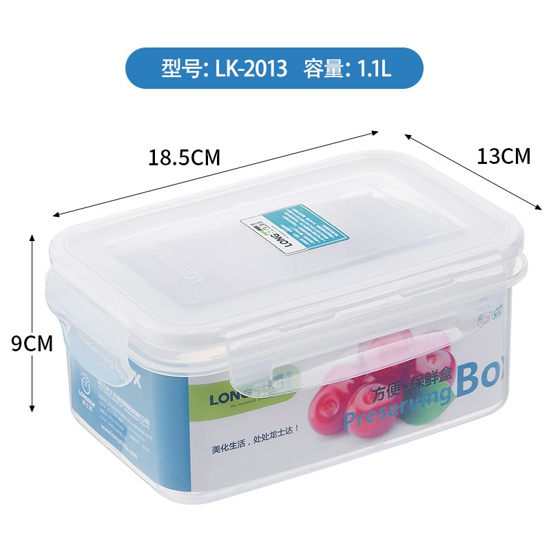 龙士达(LONGSTAR) LK-2013 中长方保鲜盒 食品厨房密封盒透明整理箱冷冻储物盒