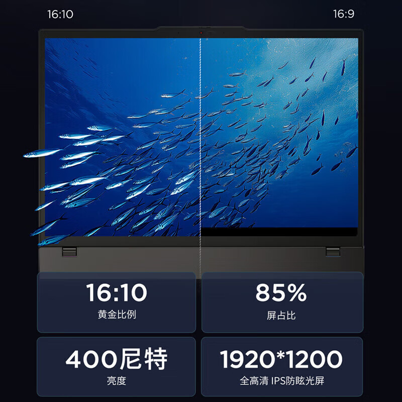 联想ThinkPad T16 酷睿Ultra7-155H 锐炫Arc 32GB 1T 高清屏 16英寸大屏商务办公学习笔记本电脑