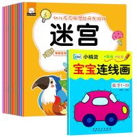 [老师推荐]幼儿园书籍早教全10本小班中班用书数学启蒙教材思维 全脑开发+赠数字连线(11册)