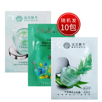 法兰琳卡(FRANIC)体验装2ml*10包