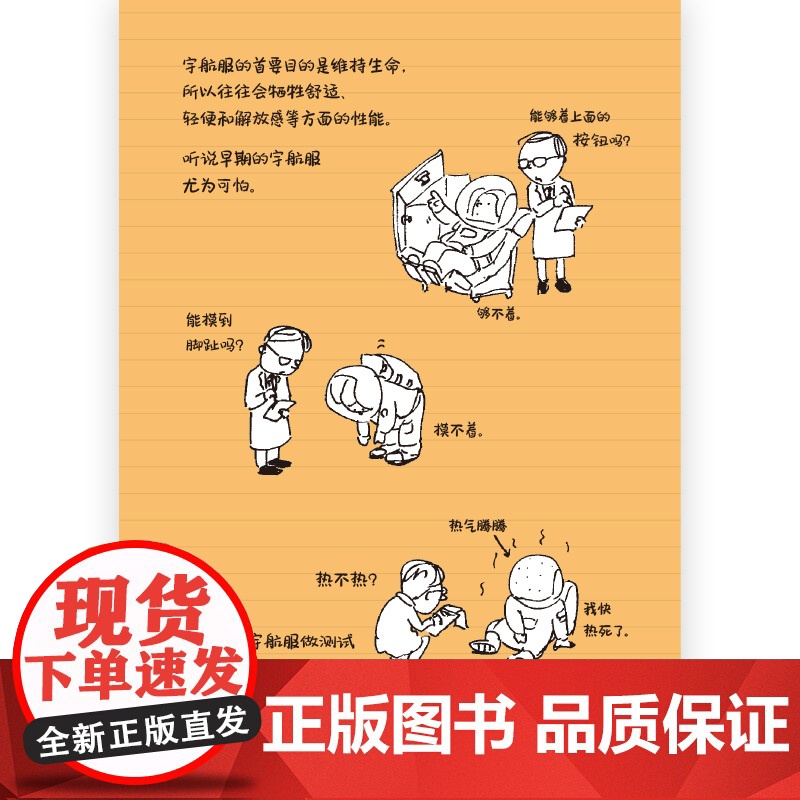 新华正版预售 窝在这里挺好的 日本超人气绘本作家吉竹伸介 小空间的专属快乐 治愈系生活哲学 插画散文集 后浪高清大图