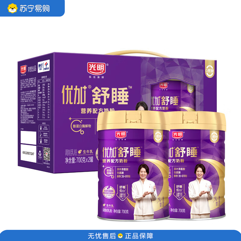 光明 优加舒睡营养配方奶粉(调制乳粉)700克*2