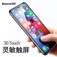 倍思(Baseus)苹果iphoneX手机膜全屏钢化膜全玻璃膜高清5.8寸钢化膜手机贴膜