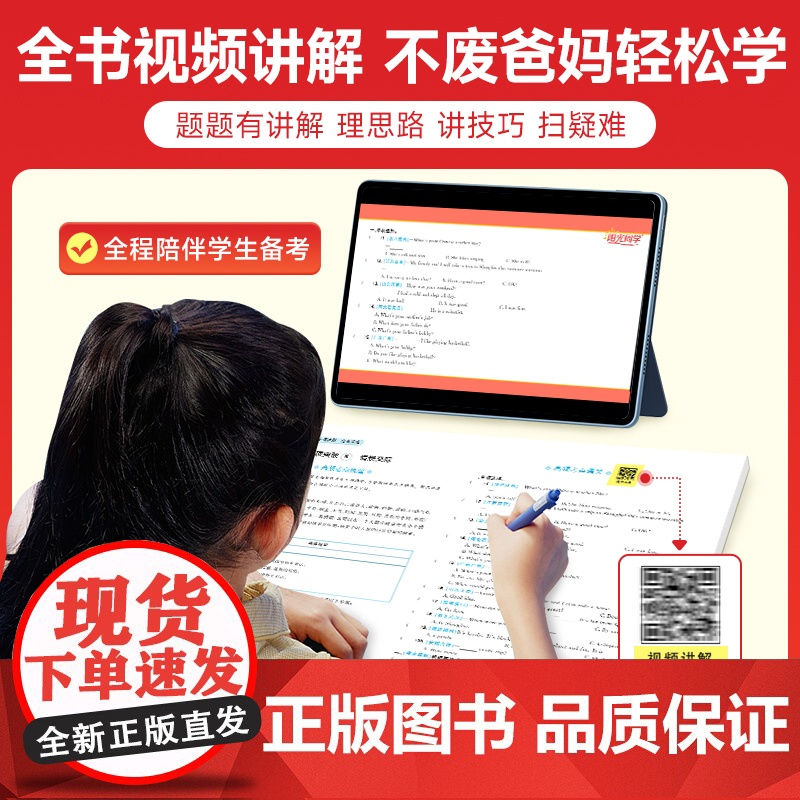 2025阳光同学小升初冲刺速刷卷4轮冲刺小升初总复习分类试卷小升初真题新卷语文数学英语名校冲刺历年真题试卷六年级小升初总高清大图