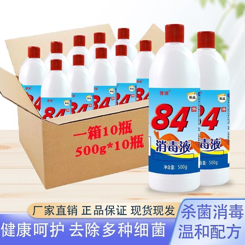 慧仲消毒液报价_参数_图片_视频_怎么样_问答-苏宁易购