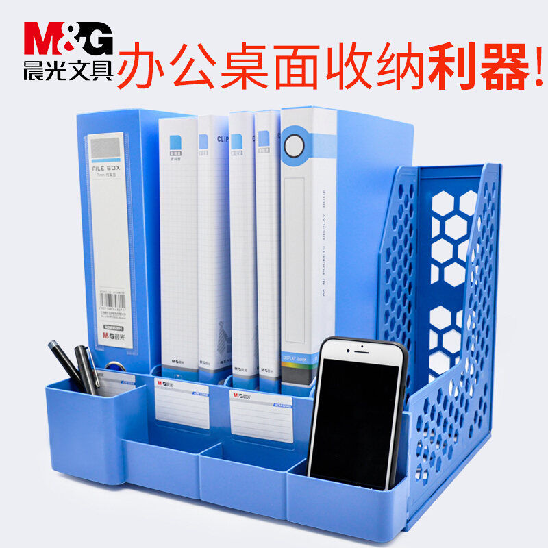晨光 普惠型四联文件框(蓝) ADMN4398