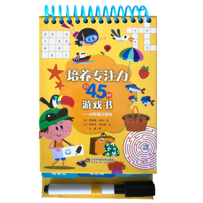 音像45种日游戏/培养专注力的45种游戏书赛琳娜·伯塔