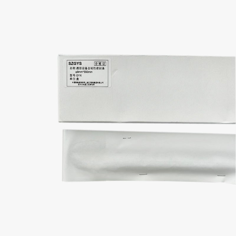 SZGYS 苏州工艺所通信设备自粘性密封条φ9mm*550mm高清大图