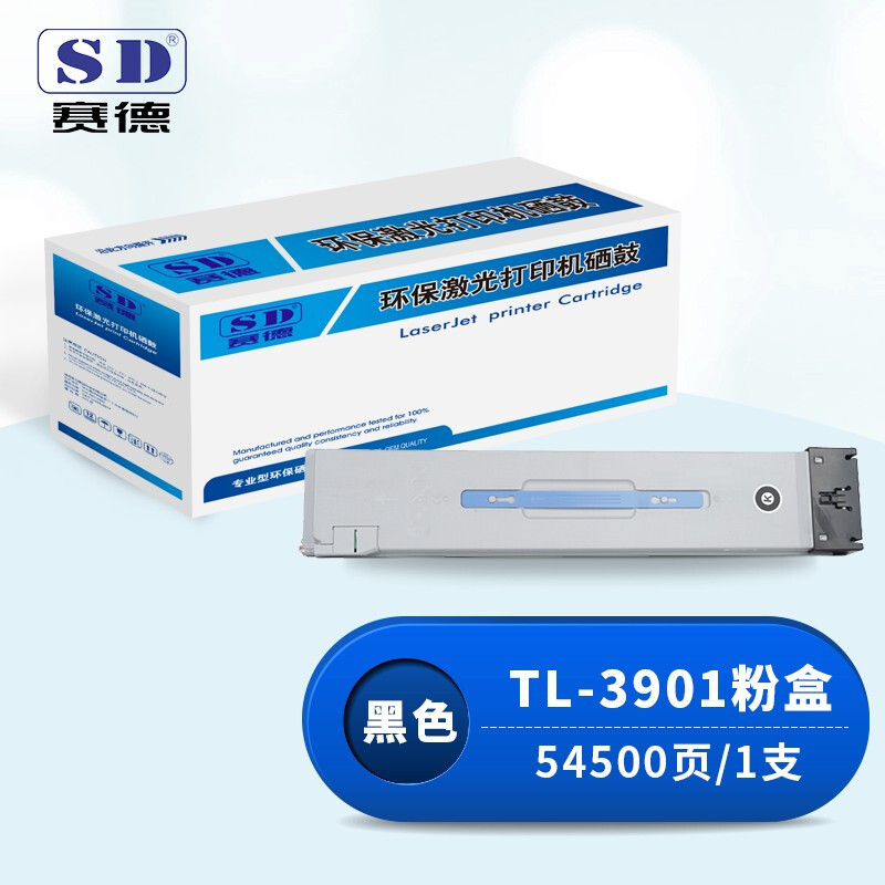 赛德TL-3901黑色粉盒 适用“立思辰MA9330CDN/MA9340CDN/MA9360CDN (华讯方舟1820同款)打印机”