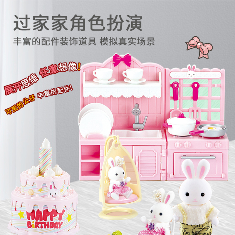 凯迪兔过家家玩具套装小女孩公主屋7岁儿童生日礼物厨房婴儿房双人床糖果屋礼盒装悠闲时光场景系列 YSN-6682