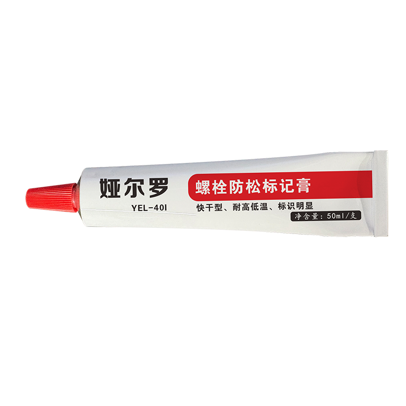 娅尔罗 螺栓防松标记膏 YEL-40l 红色 50ml/支高清大图