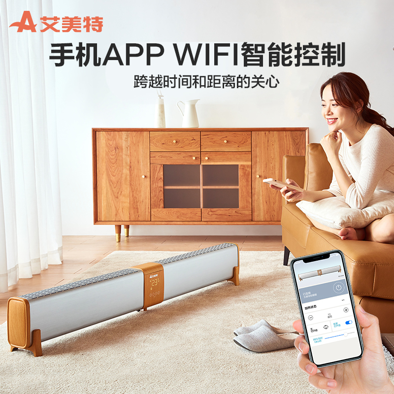 艾美特 HD30-A9 移动式地暖取暖器速热地暖式电暖器