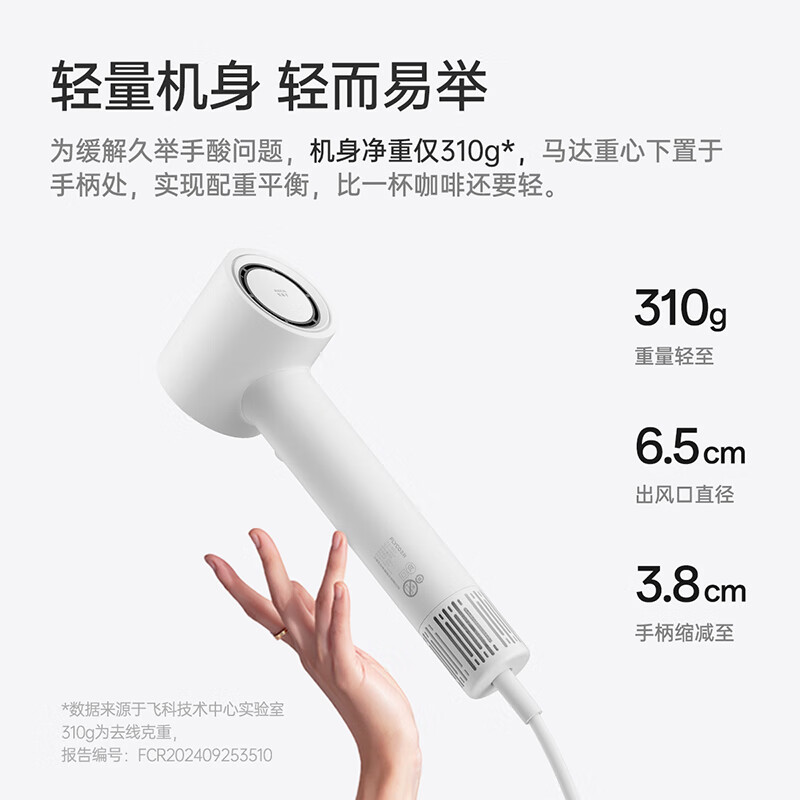 飞科电吹风FH6370皓月白/樱花粉/太空灰