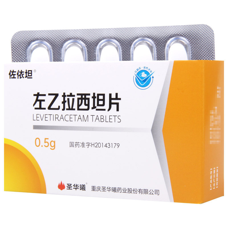 圣华曦 左乙拉西坦片 0.5g*30片/盒