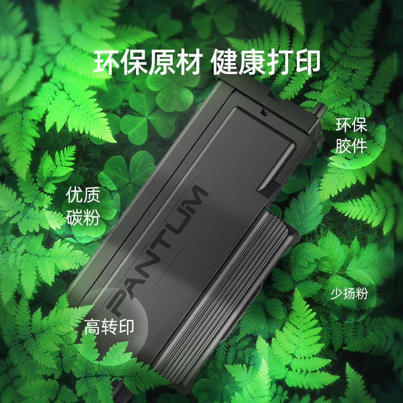 奔图(PANTUM)TO-460黑色粉盒适用P3022 P3060 M6760D M6760DW M7160DW