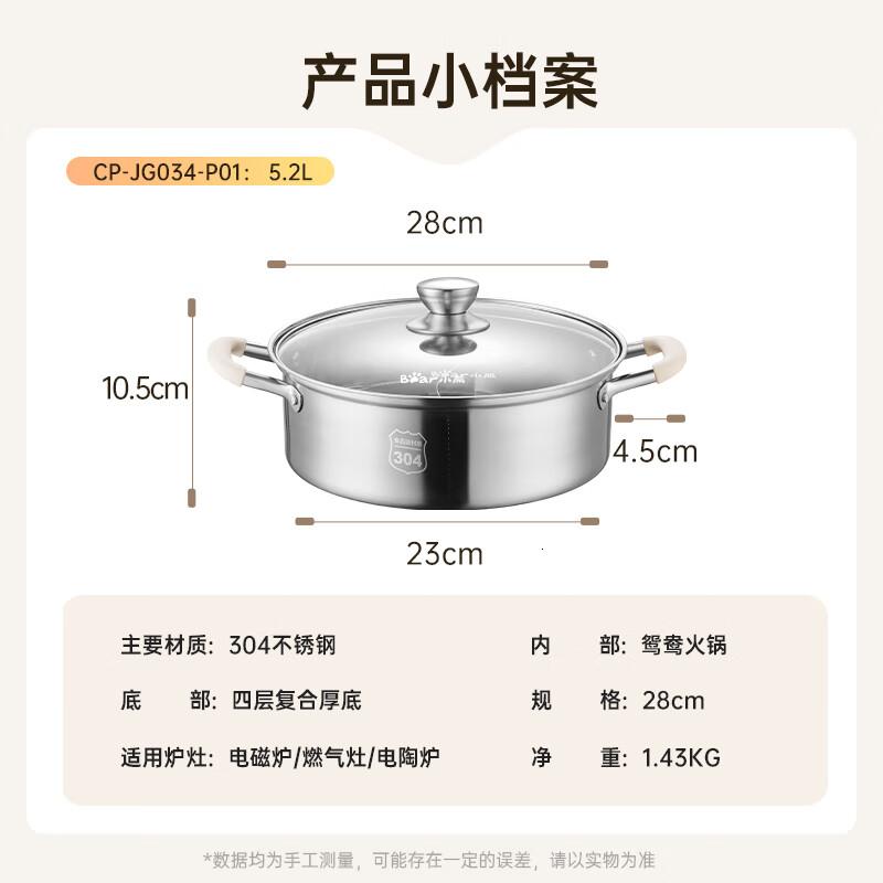 小熊(Bear)鸳鸯火锅锅具304不锈钢涮锅 28cm家用汤锅电磁炉通用JG034-P01高清大图