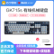 黑峡谷(Hyeku)GK715S 机械键盘凯华BOX轴104键吃鸡游戏键盘笔记本电脑键盘 白色背光 灰黑色白轴