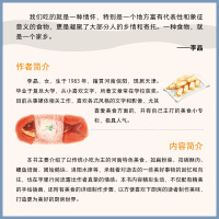 [正版]老家味道 河南卷 李晶 著 手绘插画美食散文随笔 各地美食特产小吃地方美食大全食谱菜谱饮食文化书籍 美食散文