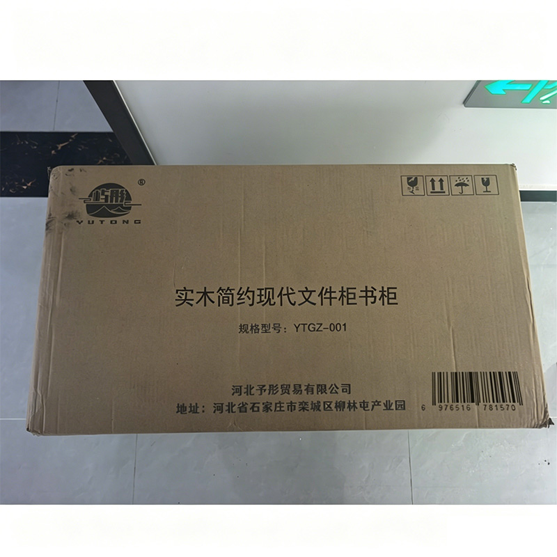 屿彤实木简约现代文件柜书柜YTGZ-001/组高清大图