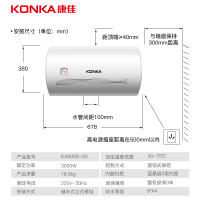 康佳电热水器热水器50升节能型储水热水器家用热水器防电墙热水器DSZF-KA605D-50