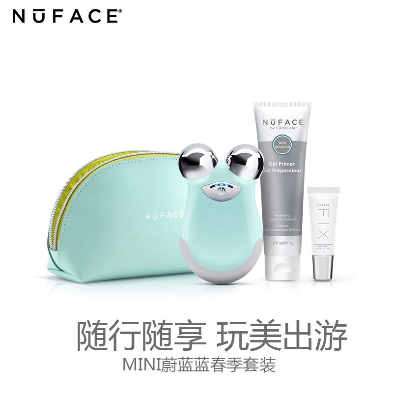 NuFace美国进口电子美容仪mini 套装 ATP胶原蛋白去皱提拉 EMS/微电流 瘦脸 提拉紧致 Nuface便携式