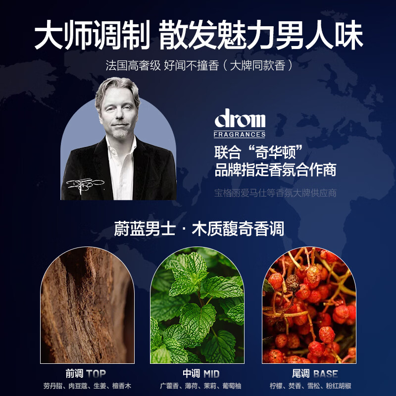 柏缇洗发水男士专用去屑止痒控油持久蓬松蔚蓝古龙淡香水洗发露 485ml高清大图