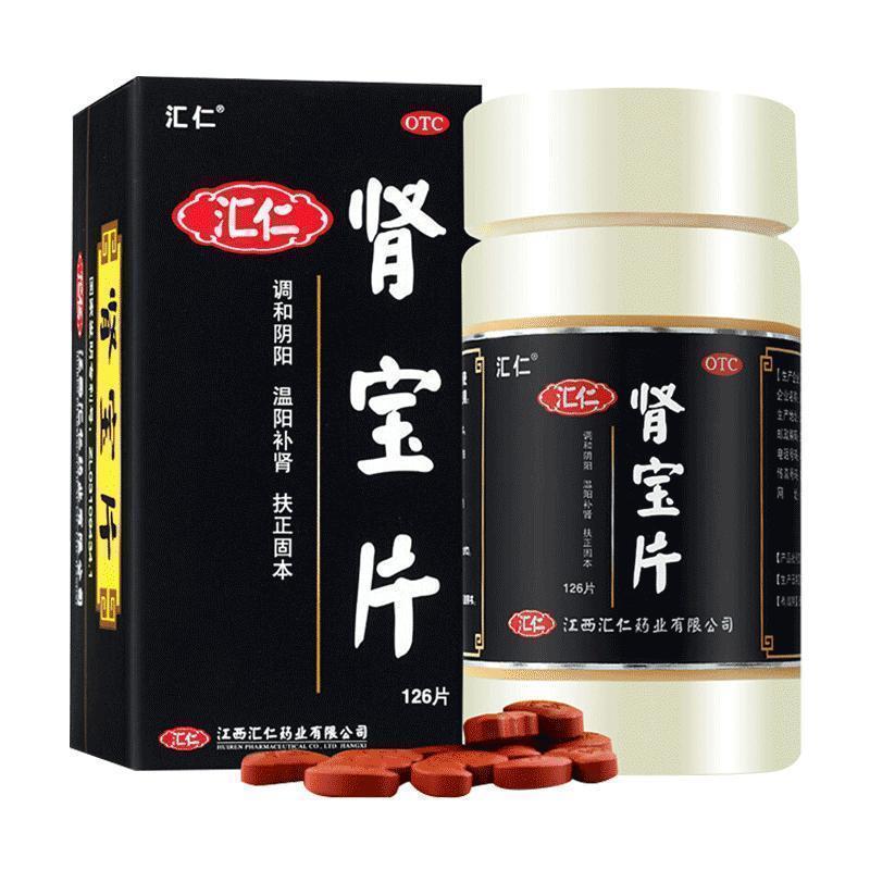 汇仁肾宝片126片+4瓶硬久五子衍宗丸6g/瓶 男女肾虚肾亏腰腿酸痛遗精早泄温阳补肾调和阴阳腰腿酸痛 [男科用药]