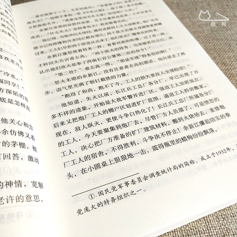 [正版]红岩书原著 杨益言罗广斌著初中小学版六年级七年级下册课外阅读书籍读物解放战争题材小说书籍中国青年出版社初中生高清大图