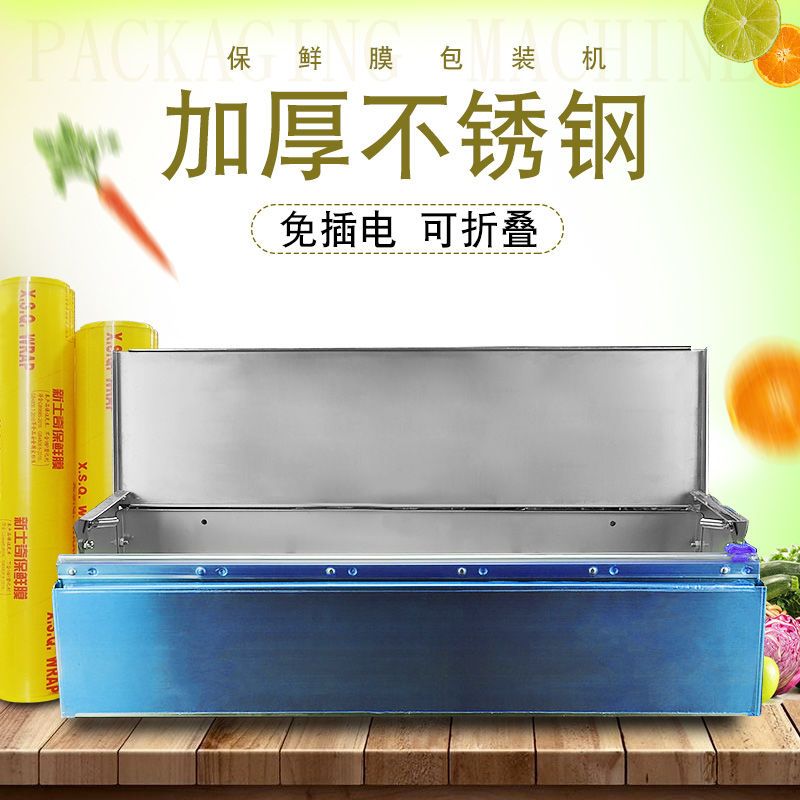 保鲜膜包装机打包机切割机保鲜膜机全自动封口机超市商用蔬菜水果 插电式打包机+25cm保鲜膜6卷