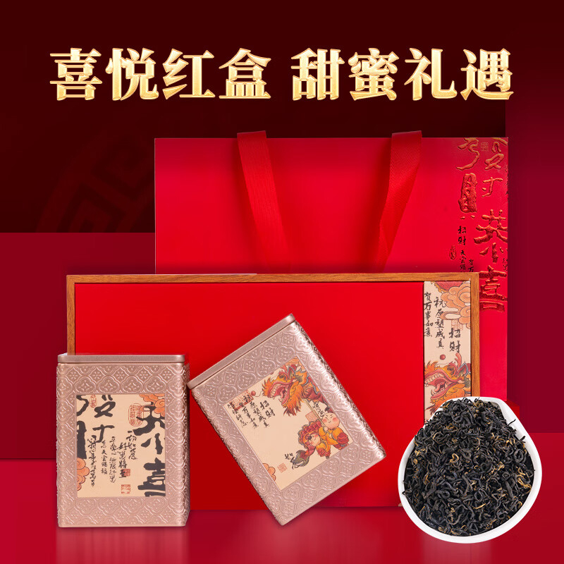 润虎茶叶安徽祁红香螺恭喜茶礼祁红香螺250g高清大图