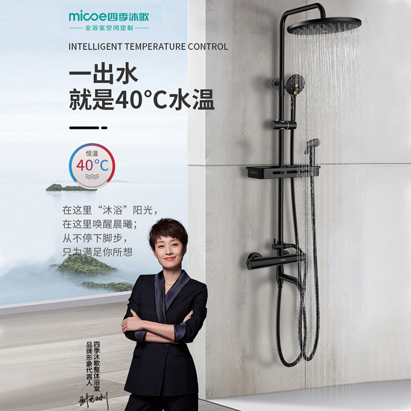 四季沐歌形象款恒温花洒高清大图