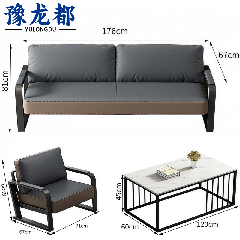 豫龙都 沙发茶几组合3+1套