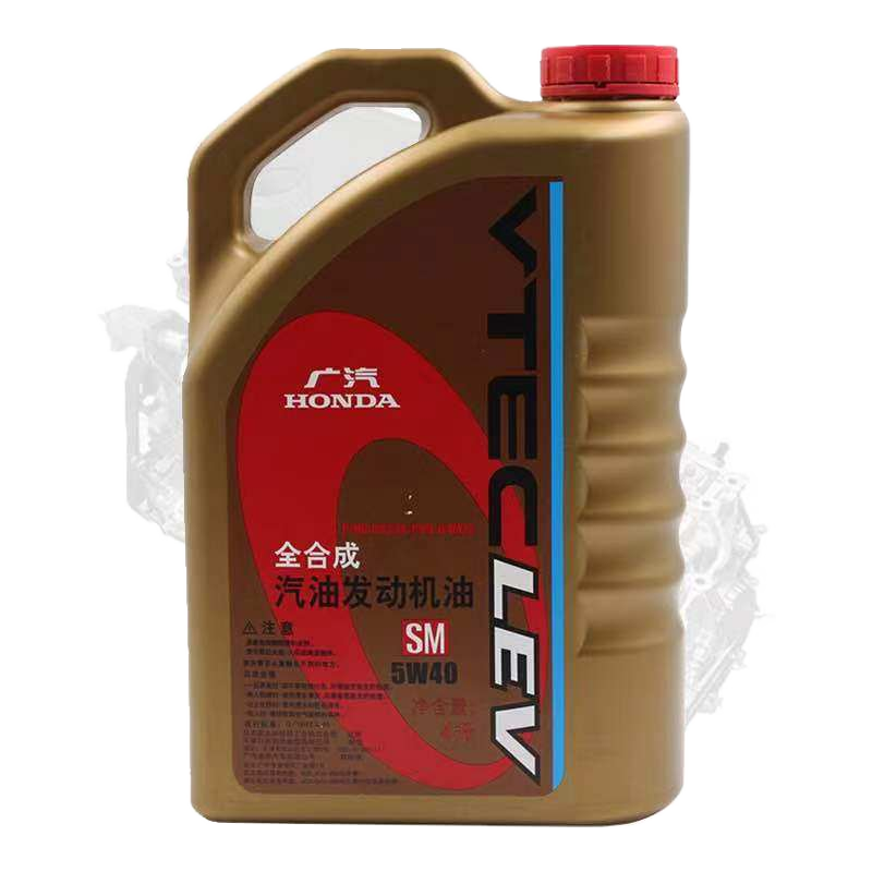 本田专用机油5W-40雅阁飞度锋范思域奥德赛CRV歌诗图缤智SM全合成高清大图
