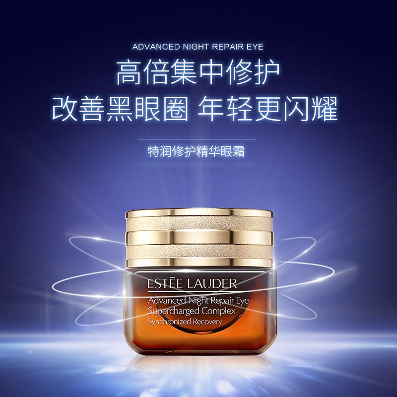 (Estee Lauder)雅诗兰黛五代小棕瓶眼霜15ml 精华修护眼肌 抗蓝光抗皱 淡黑眼圈 提拉紧致 改善眼袋高清大图