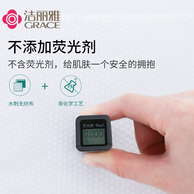洁丽雅(grace) 一次性压缩洗脸巾MRJ274 20粒*3包高清大图