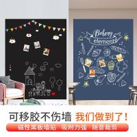 黑板墙贴磁性可移胶不墙办公书写白板墙贴移无痕反复粘贴