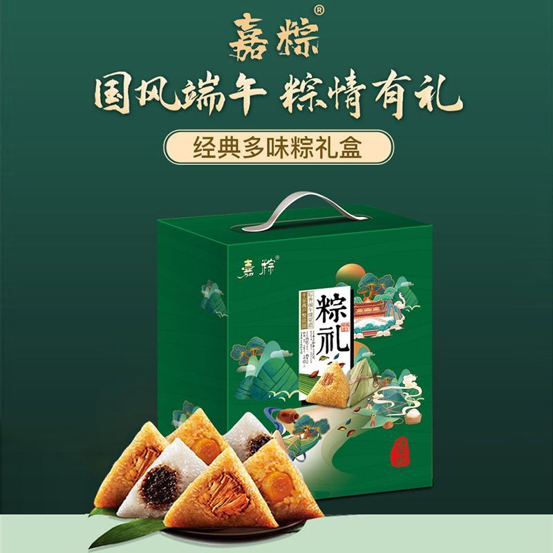 G180 嘉粽端阳忆粽 (1380g)