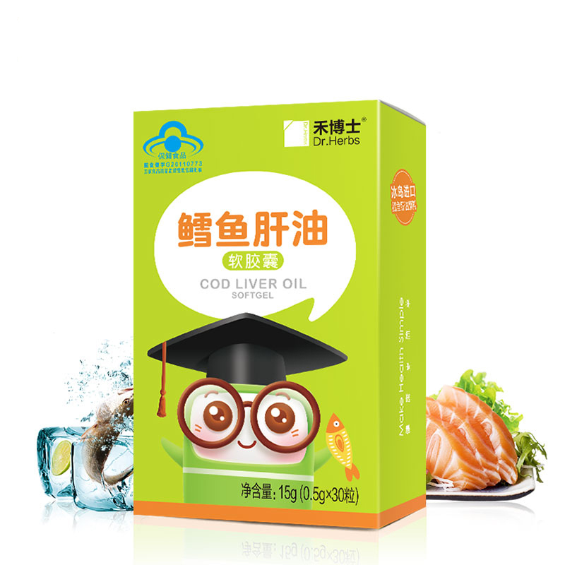 买2送1 禾博士(DrHerbs ) 鳕鱼肝油软胶囊 30粒 共15g 婴幼儿青少年 盒装 冰岛进口可溯源