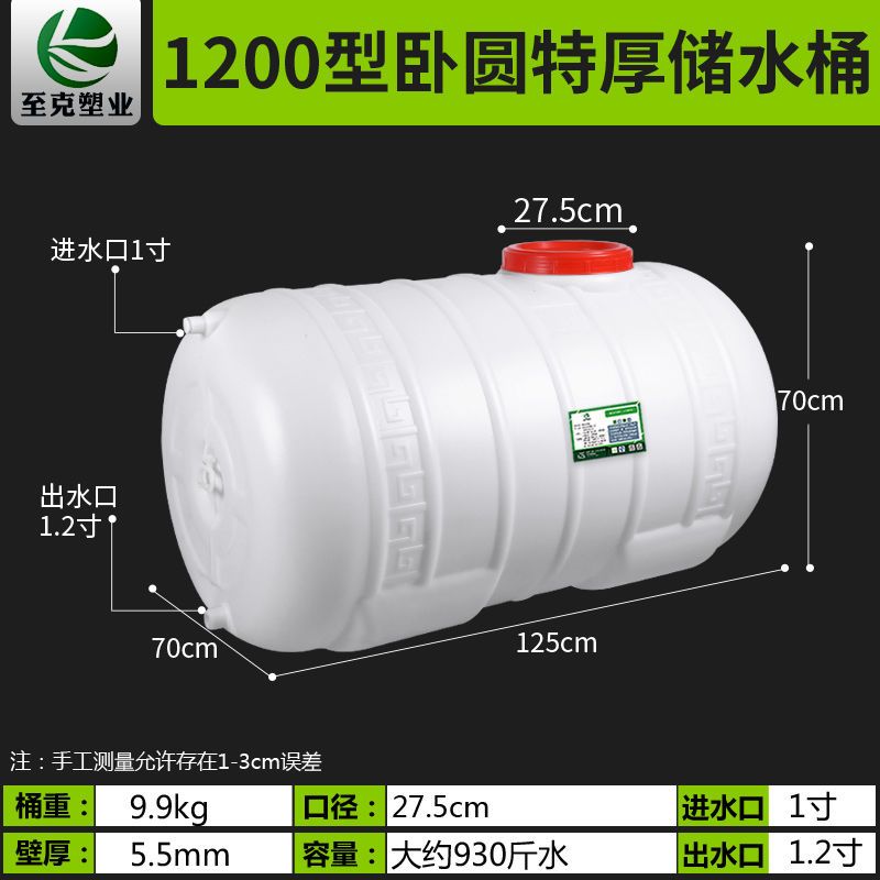 家用储水桶食品级水箱水桶塑料大号加厚蓄水长方形带盖卧式水罐|燕特厚400型卧圆(约装220斤水) 冲量特价