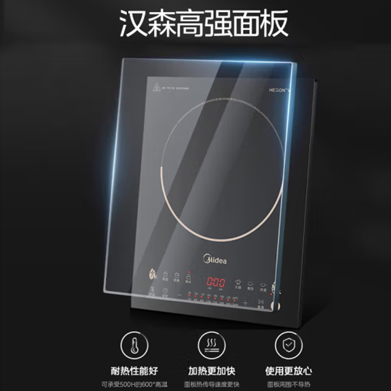 美的(Midea)电磁炉 MC-DZ22S02