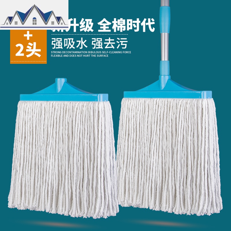老式棉纱拖把全棉棉线大号墩布家用加宽加厚吸水拖普通拧水地拖布_1_846 默认颜色
