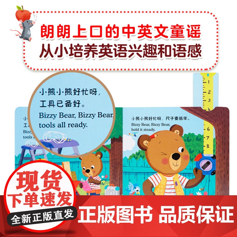 正版童书 小熊很忙系列第一二三四五六七辑绘本全套27册推拉书机关书洞洞书幼儿动物管理员宝宝书籍0-3岁早教撕不烂玩具书高清大图